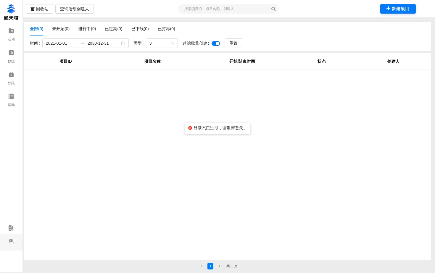 通天塔 页面快照